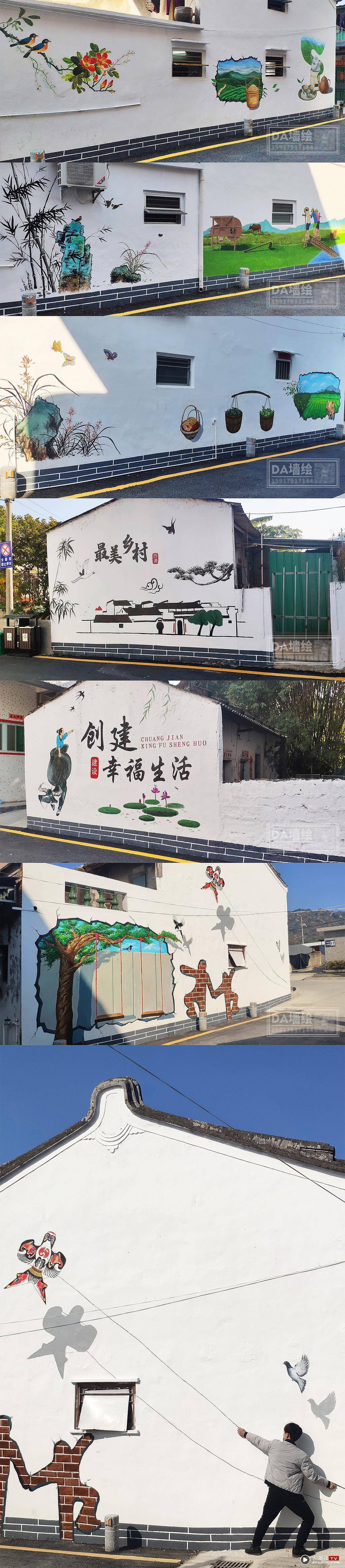 美丽乡村墙绘项目——汕头市澄海区西浦村美丽乡村项目